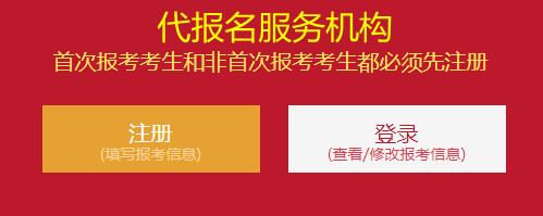 初級(jí)會(huì)計(jì)職稱報(bào)名操作:第一修改提交個(gè)人資料 初級(jí)會(huì)計(jì)職稱報(bào)名操作:第一修改提交個(gè)人資料
