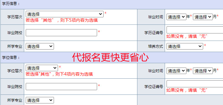 第三提交畢業(yè)信息 第三提交畢業(yè)信息