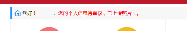 第六等待審核 第六等待審核
