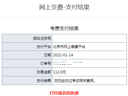 第八繳費(fèi)報(bào)名 第八繳費(fèi)報(bào)名