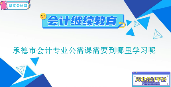 滄州市報(bào)名中級(jí)職稱需要補(bǔ)學(xué)幾年的繼續(xù)教育成績(jī)單?